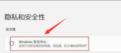 Windows11怎么关闭内核隔离
