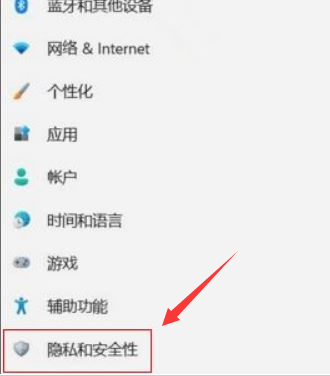 Windows11怎么关闭内核隔离