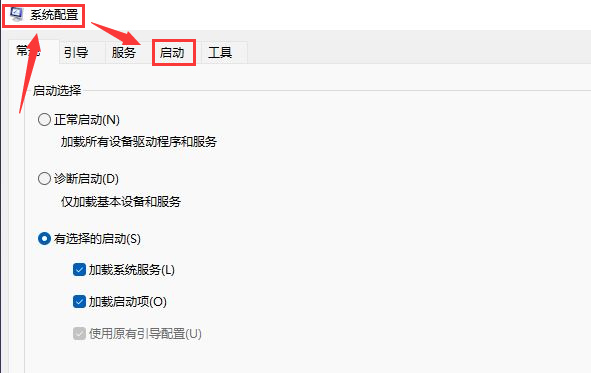 Windows11开机启动项在哪里设置