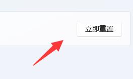 win11网络图标消失怎么办