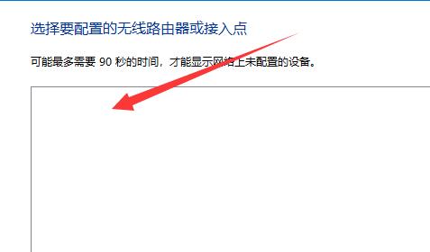 win11怎么添加网络