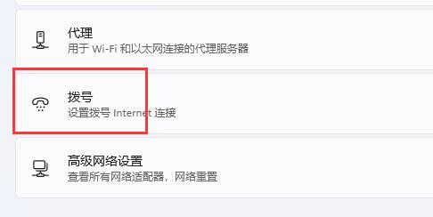 win11怎么添加网络