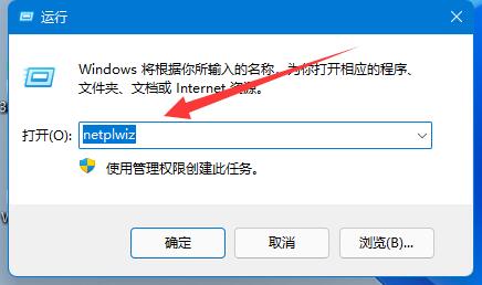 win11怎么创建管理员账户