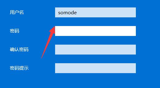 win11怎么创建管理员账户