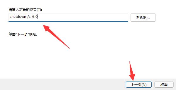 win11怎么用键盘关机