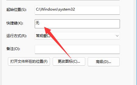 win11怎么用键盘关机