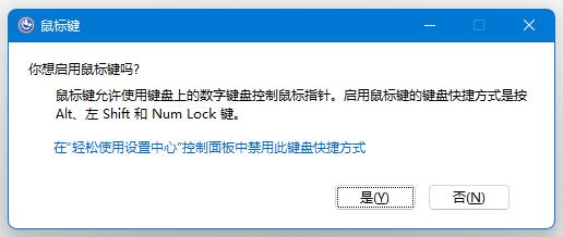 win11键盘打不了字怎么办