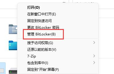 win11d盘有个感叹号怎么办