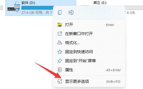 win11d盘有个感叹号怎么办