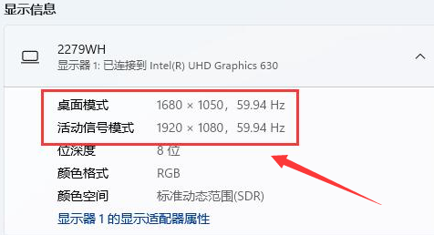 Windows11桌面分辨率比例不完整怎么办