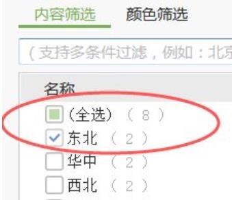 Excel下拉菜单对应数据怎么设置