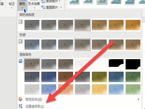word如何添加电子签名