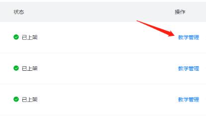 学浪怎么用电脑直播