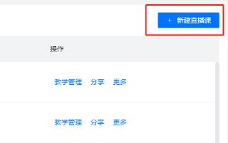 学浪怎么用电脑直播