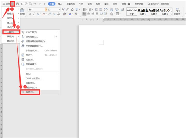 word如何在任意位置输入文字