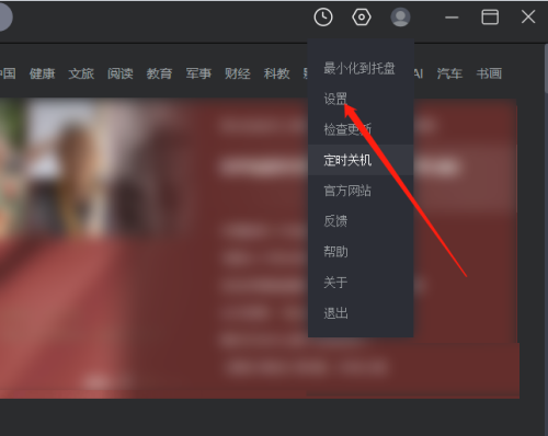 央视影音怎么设置开启自启动