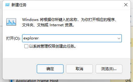 win11如何重启资源管理器