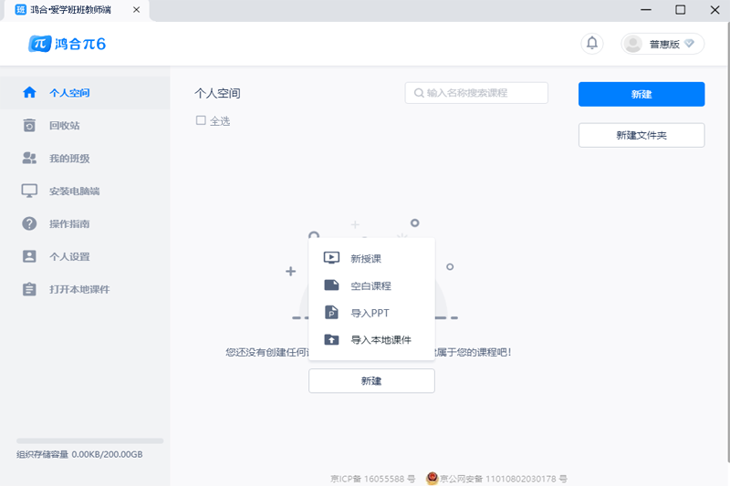 鸿合爱学班班