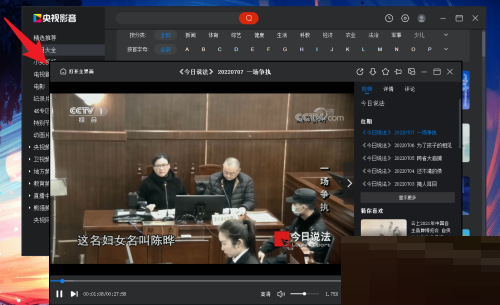 央视影音怎么退出精简模式