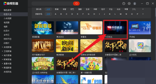 央视影音怎么退出精简模式