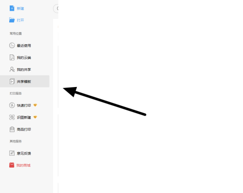 Dlabel怎么快速创建标签模板并打印