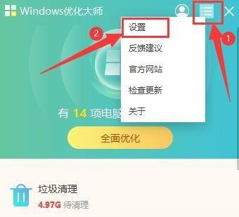 Windows优化大师怎么自动拦截广告弹窗