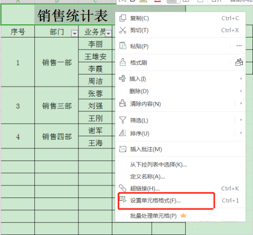 WPS表格标题怎么进行跨列居中显示
