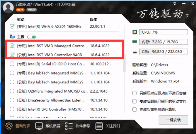 Win11更新卡住了怎么办