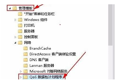 win11如何关闭网速限制