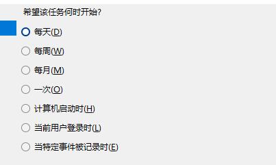 Win11如何设置自动开机