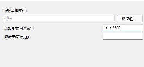Win11如何设置自动开机
