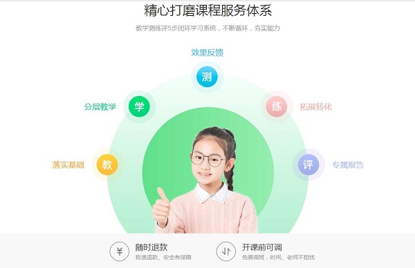 作业帮一课
