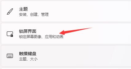 win11怎么设置开机界面