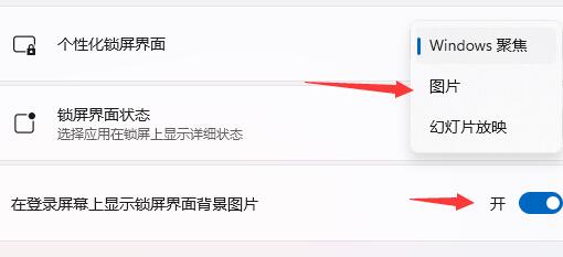 win11怎么设置开机界面