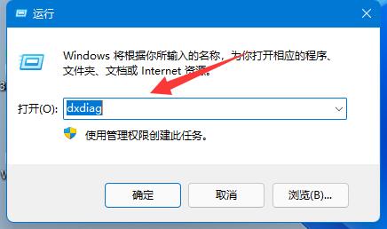 win11怎么查看显卡配置
