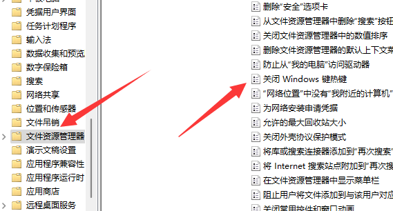 win11win键被锁怎么办