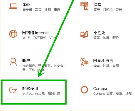 win10粘滞键怎么取消