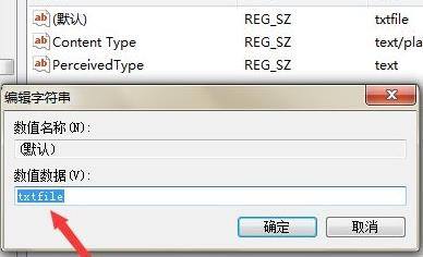 win10系统中鼠标右键新建没有文本文档怎么办？