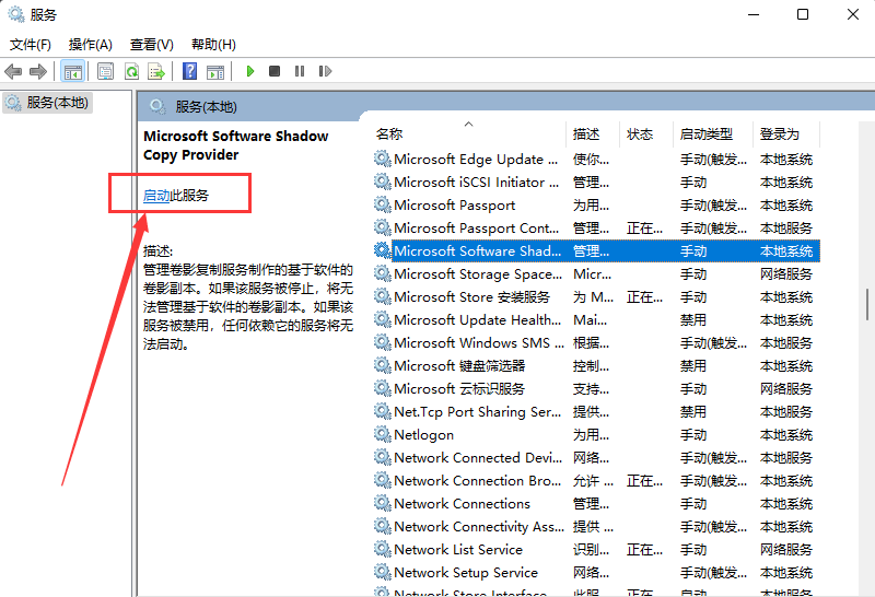Win11系统还原提示错误代码0x80070005怎么办