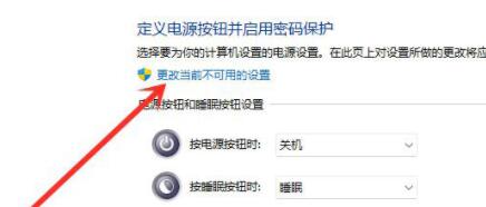 win11没有休眠模式怎么办