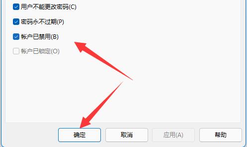 win11共享文件夹需要用户名和密码怎么办