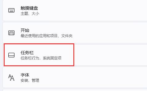 win11怎么设置通知区域始终显示所有图标