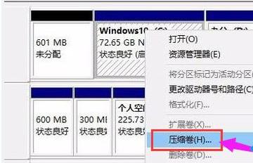 win11硬盘如何分区