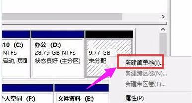 win11硬盘如何分区