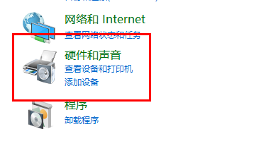 win10插上耳机还外放怎么办