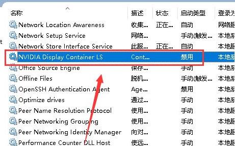 win11系统nvidia控制面板找不到了怎么办