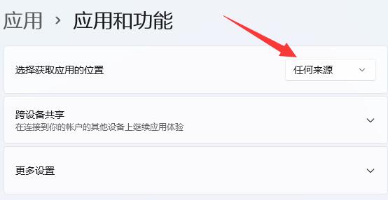 win11提示无法安全下载文件怎么办