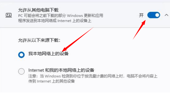 win11电脑下载文件慢怎么办