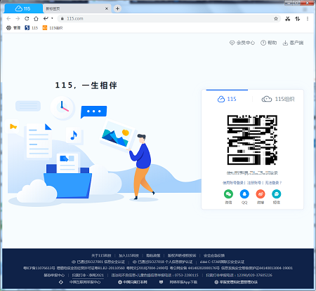 115浏览器
