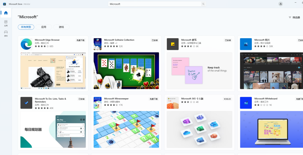 Windows 11预览版Build 25182更新内容的介绍